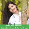 Happy Deewali Jaan Badhai Yaar Ki Leja